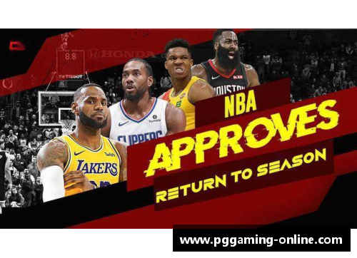PG模拟器如何有效地观看NBA比赛重播 - 副本